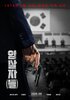 The Assassin(s) (2026) Thumbnail