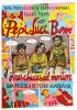 Pepi, Luci, Bom y otras chicas del montón (1980) Thumbnail