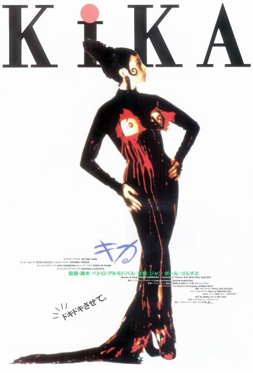 Kika Movie Poster