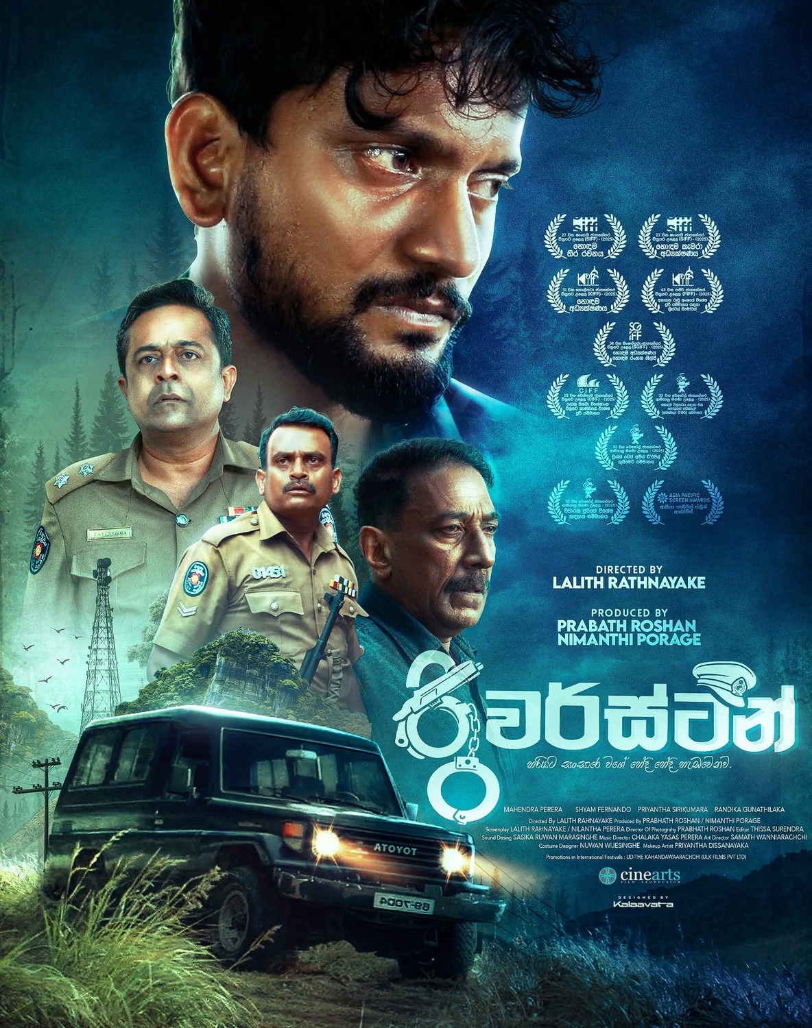 Extra Large Movie Poster Image for Riverstone 