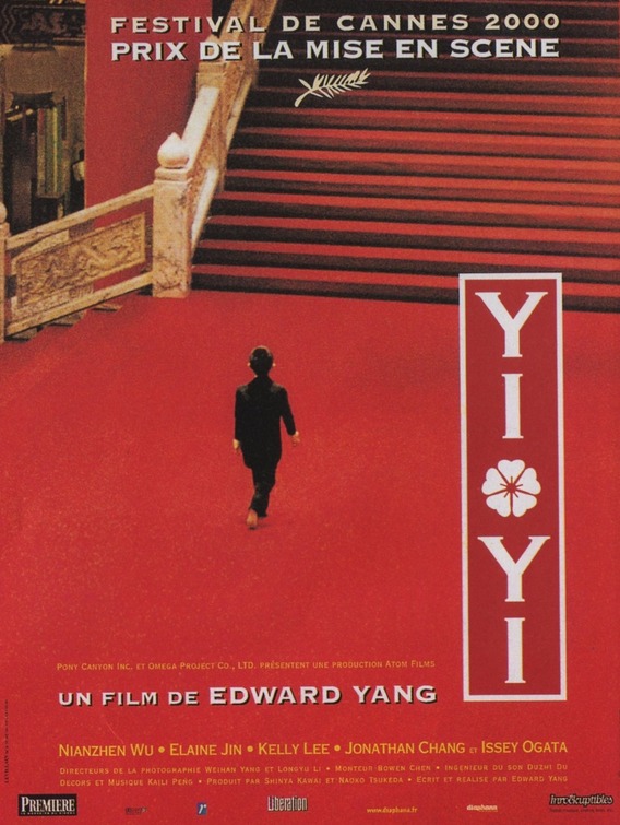 Yi yi Movie Poster