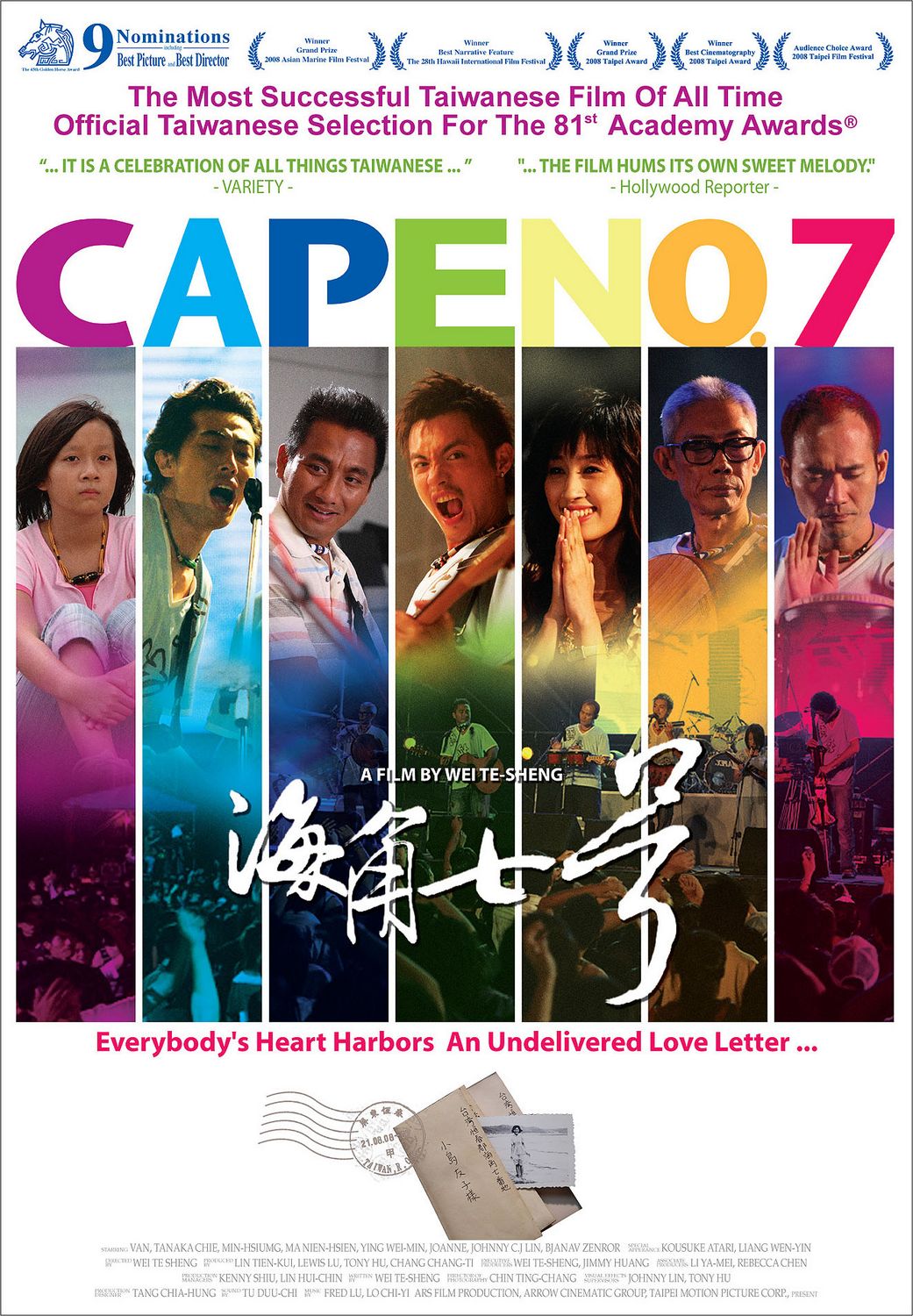 Extra Large Movie Poster Image for Cape No. 7 