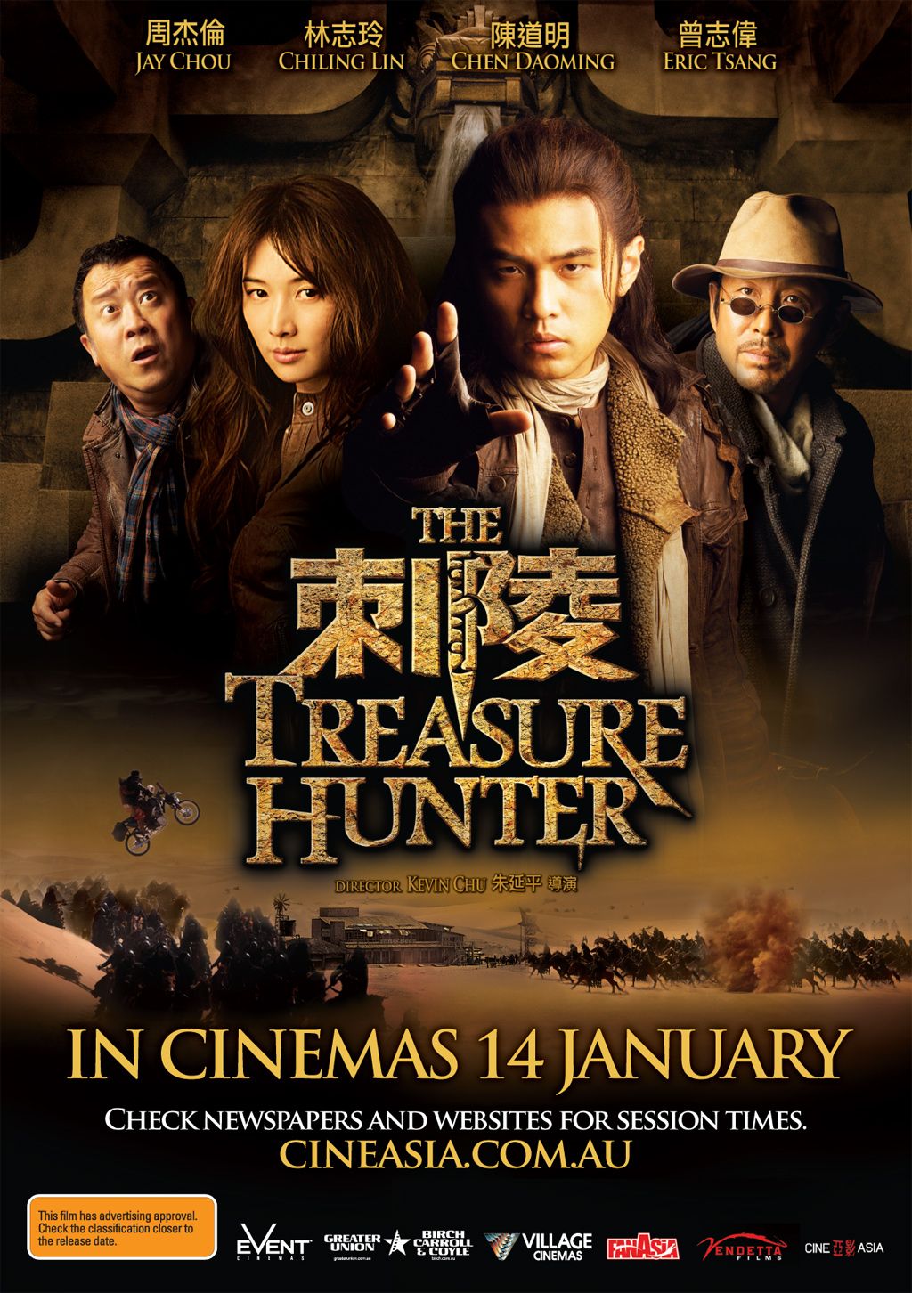 Extra Large Movie Poster Image for The Treasure Hunter (#3 of 3)
