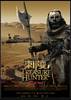 The Treasure Hunter (2009) Thumbnail