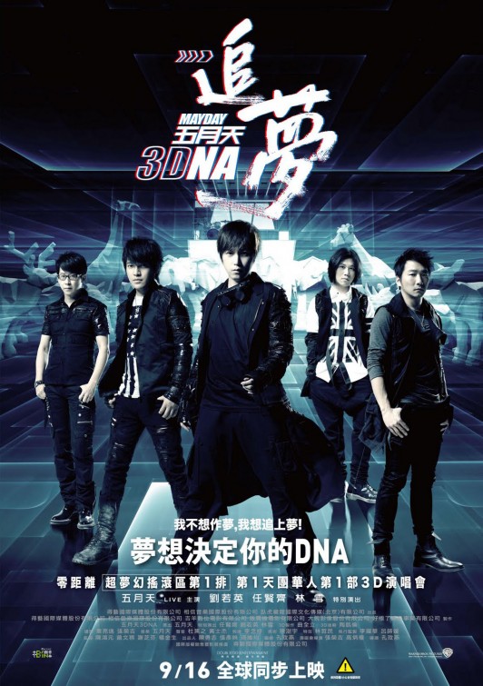 Mayday 3DNA Movie Poster