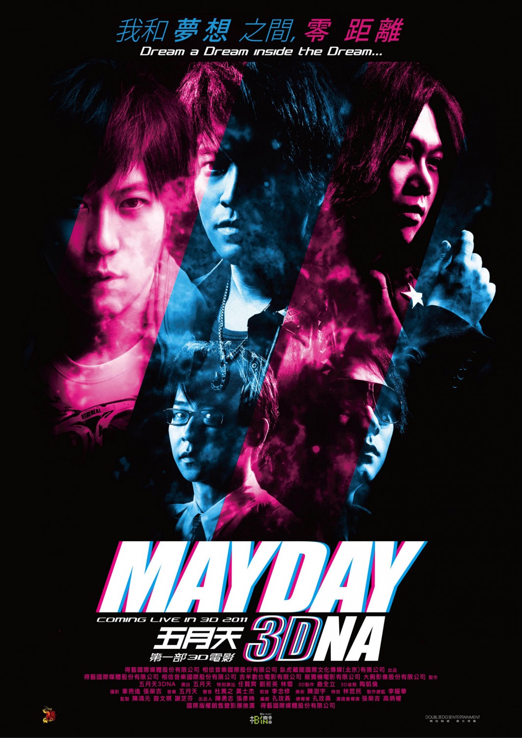 Extra Large Movie Poster Image for Mayday 3DNA (#1 of 4)