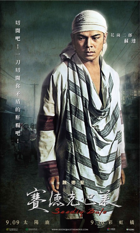 Seediq Bale Movie Poster