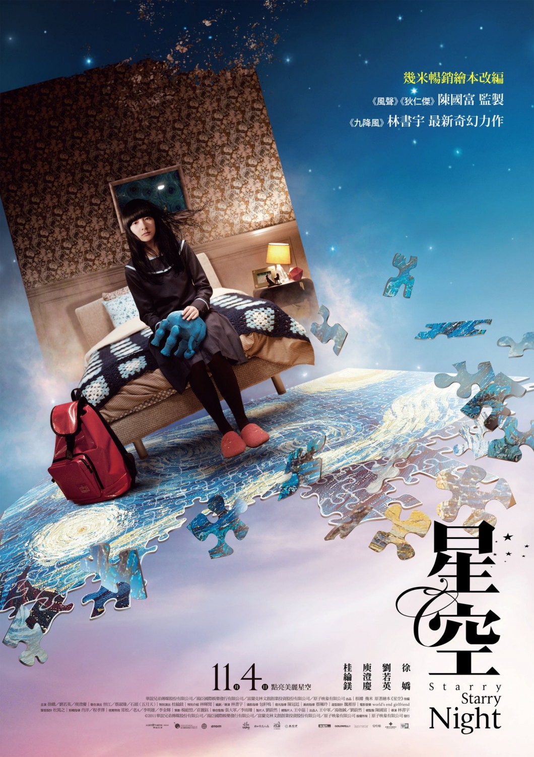 Extra Large Movie Poster Image for Starry Starry Night (#2 of 6)