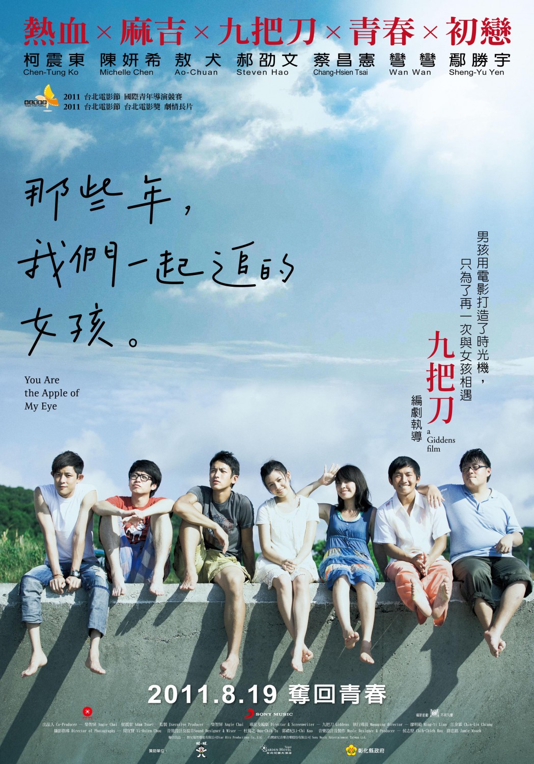 Extra Large Movie Poster Image for You Are the Apple of My Eye (#2 of 2)