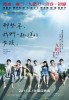 You Are the Apple of My Eye (2011) Thumbnail