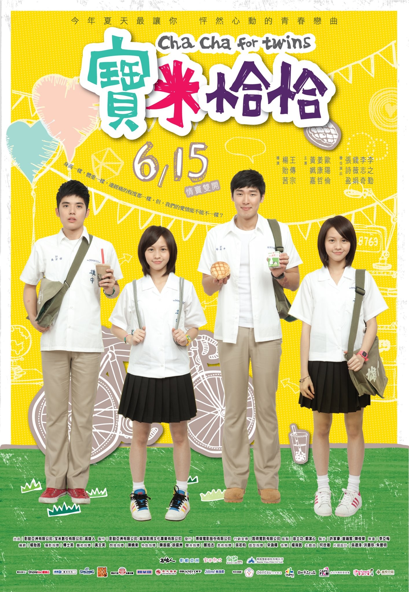 Mega Sized Movie Poster Image for Bao mi qia qia 