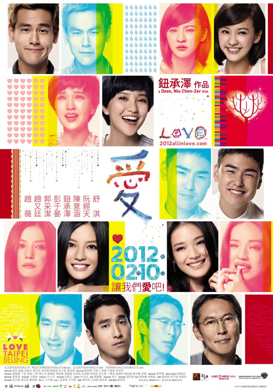 Extra Large Movie Poster Image for Love (#2 of 2)