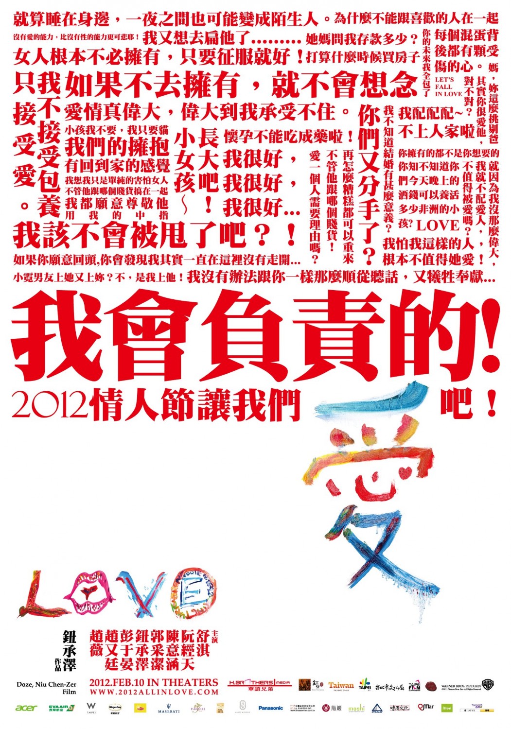 Extra Large Movie Poster Image for Love (#1 of 2)