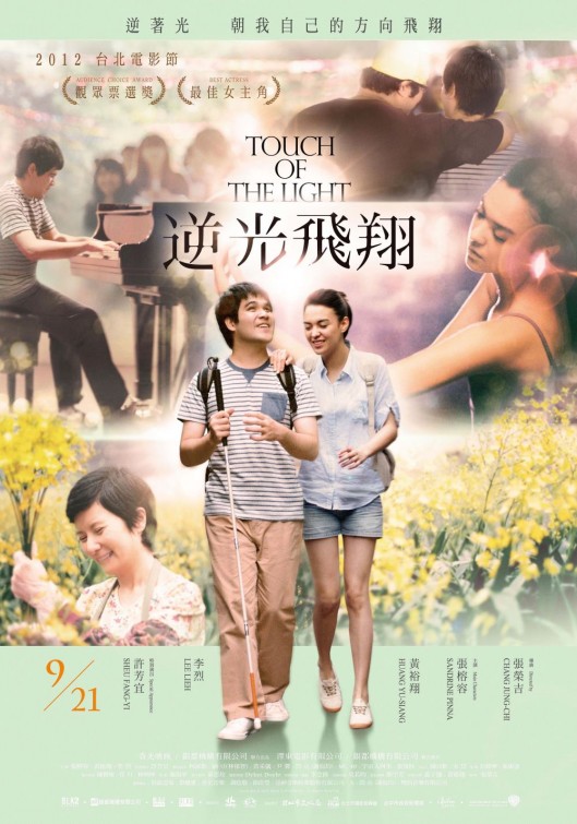 Touch of the Light Movie Poster