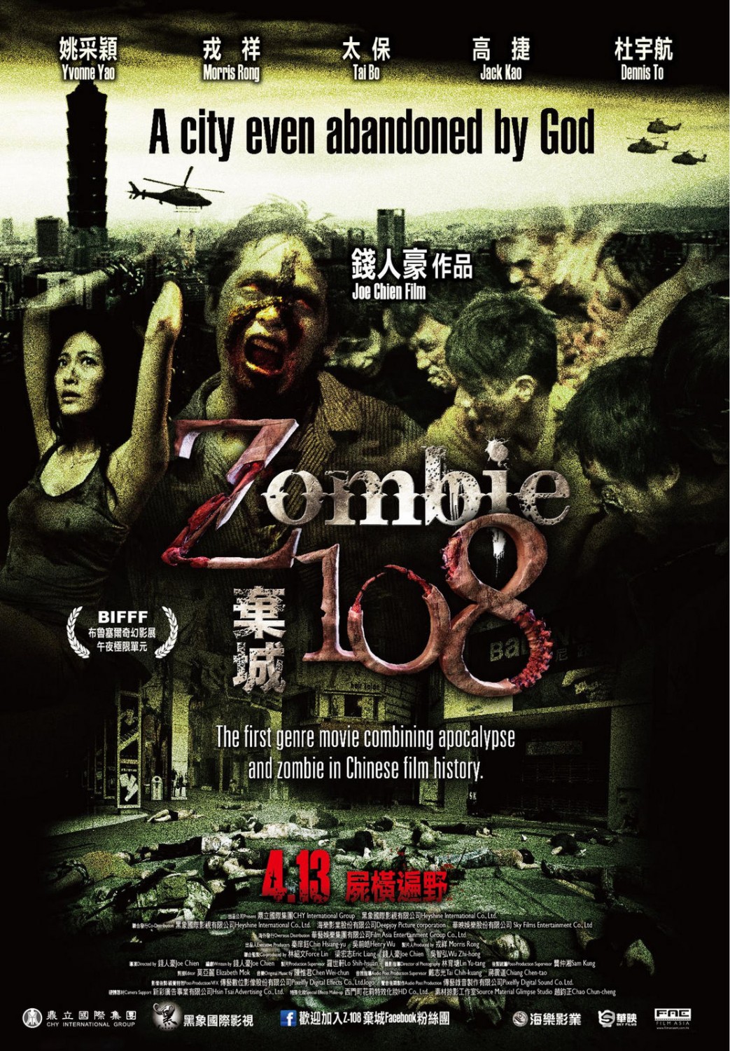 Extra Large Movie Poster Image for Zombie 108 (#2 of 2)