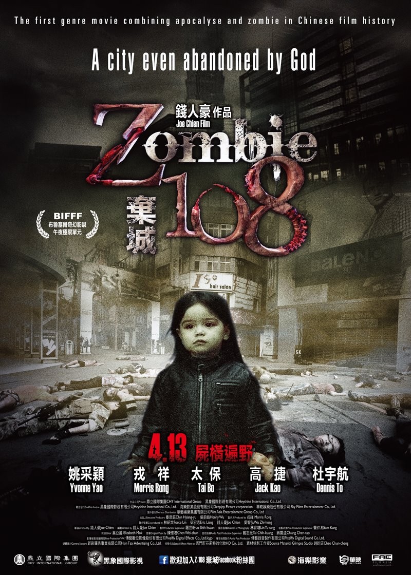 Extra Large Movie Poster Image for Zombie 108 (#1 of 2)