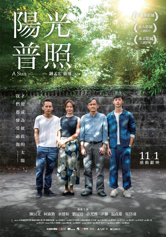 Yang guang pu zhao Movie Poster