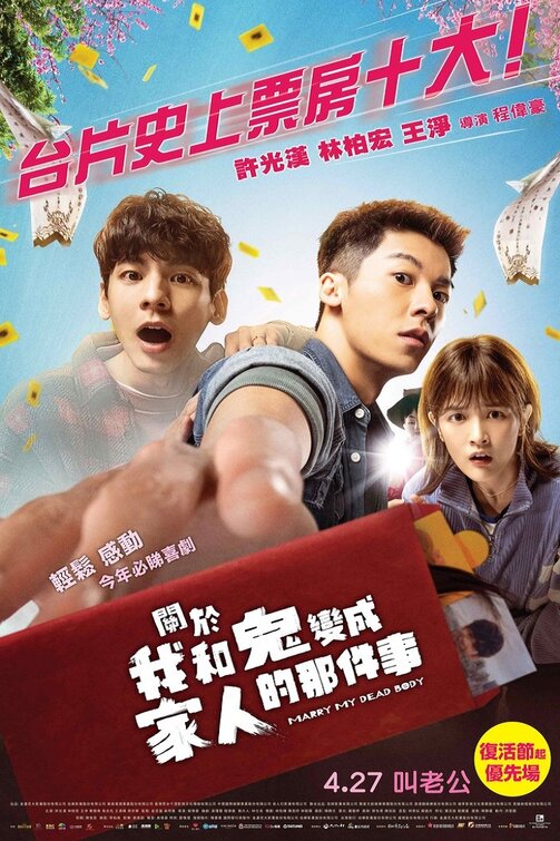 Guan yu wo han gui bian cheng jia ren de na jian shi Movie Poster