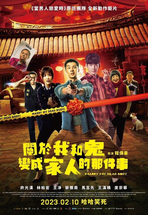 Guan yu wo han gui bian cheng jia ren de na jian shi Movie Poster