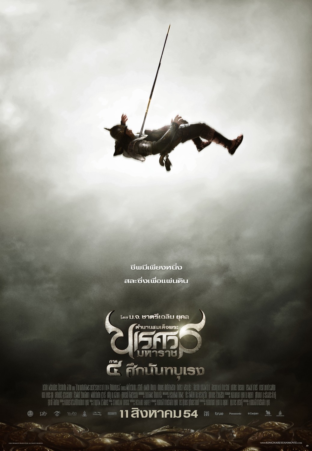 Extra Large Movie Poster Image for King Naresuan 4 (#12 of 18)