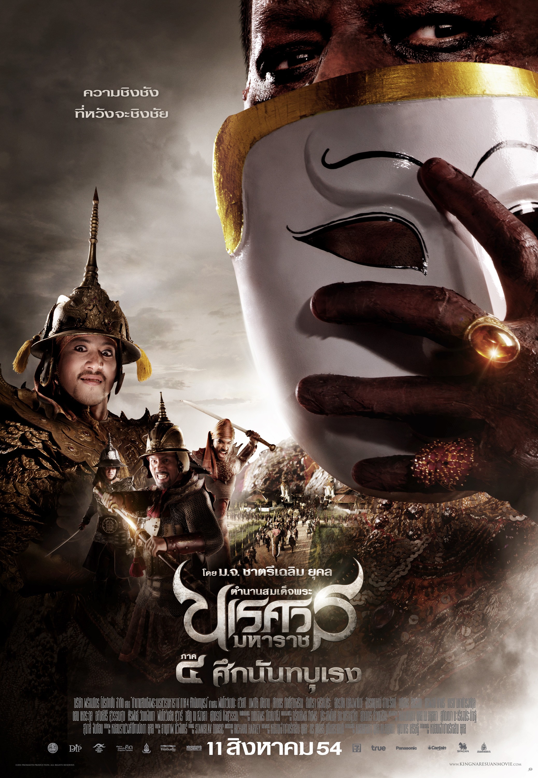 Mega Sized Movie Poster Image for King Naresuan 4 (#14 of 18)