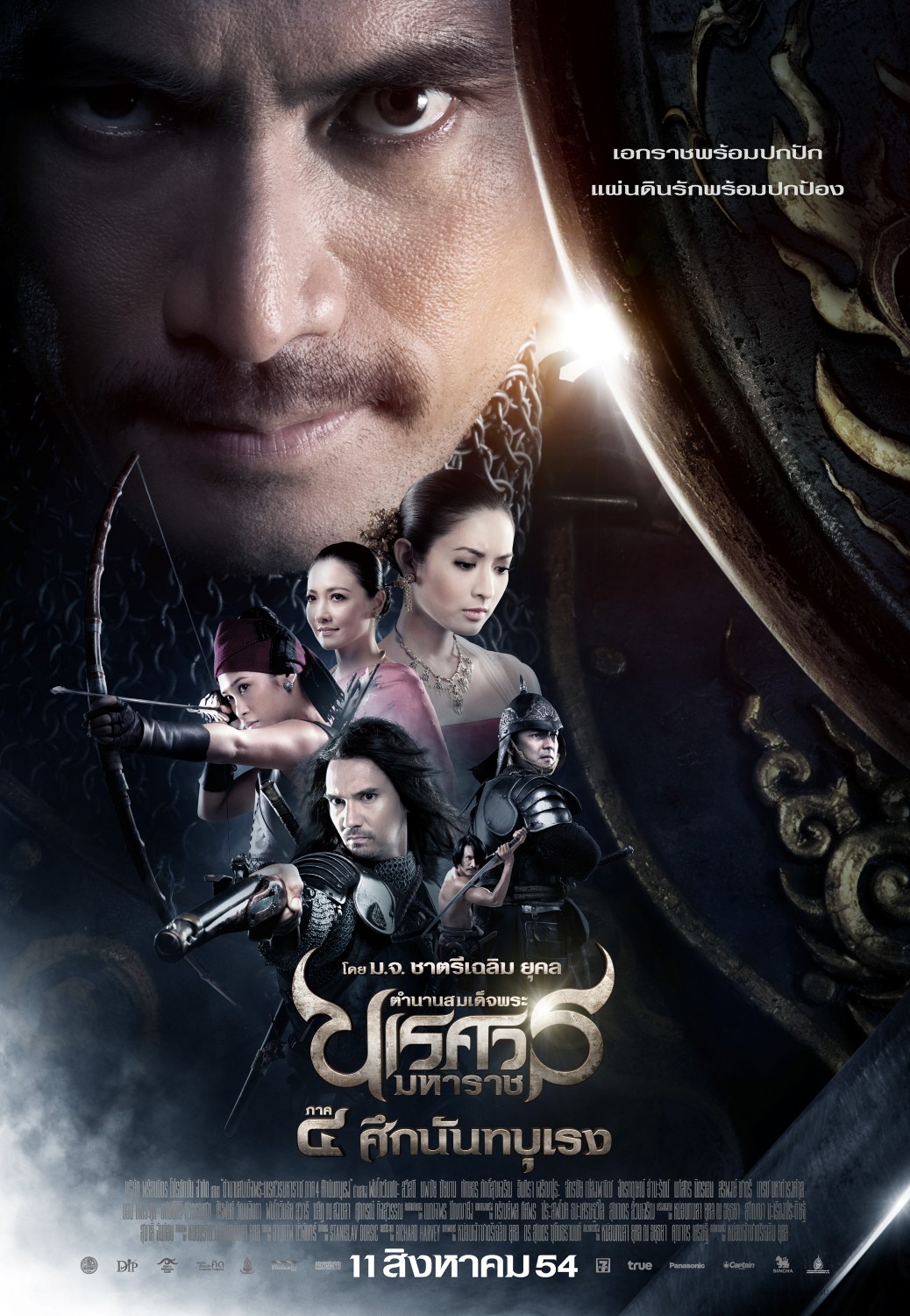 Extra Large Movie Poster Image for King Naresuan 4 (#15 of 18)
