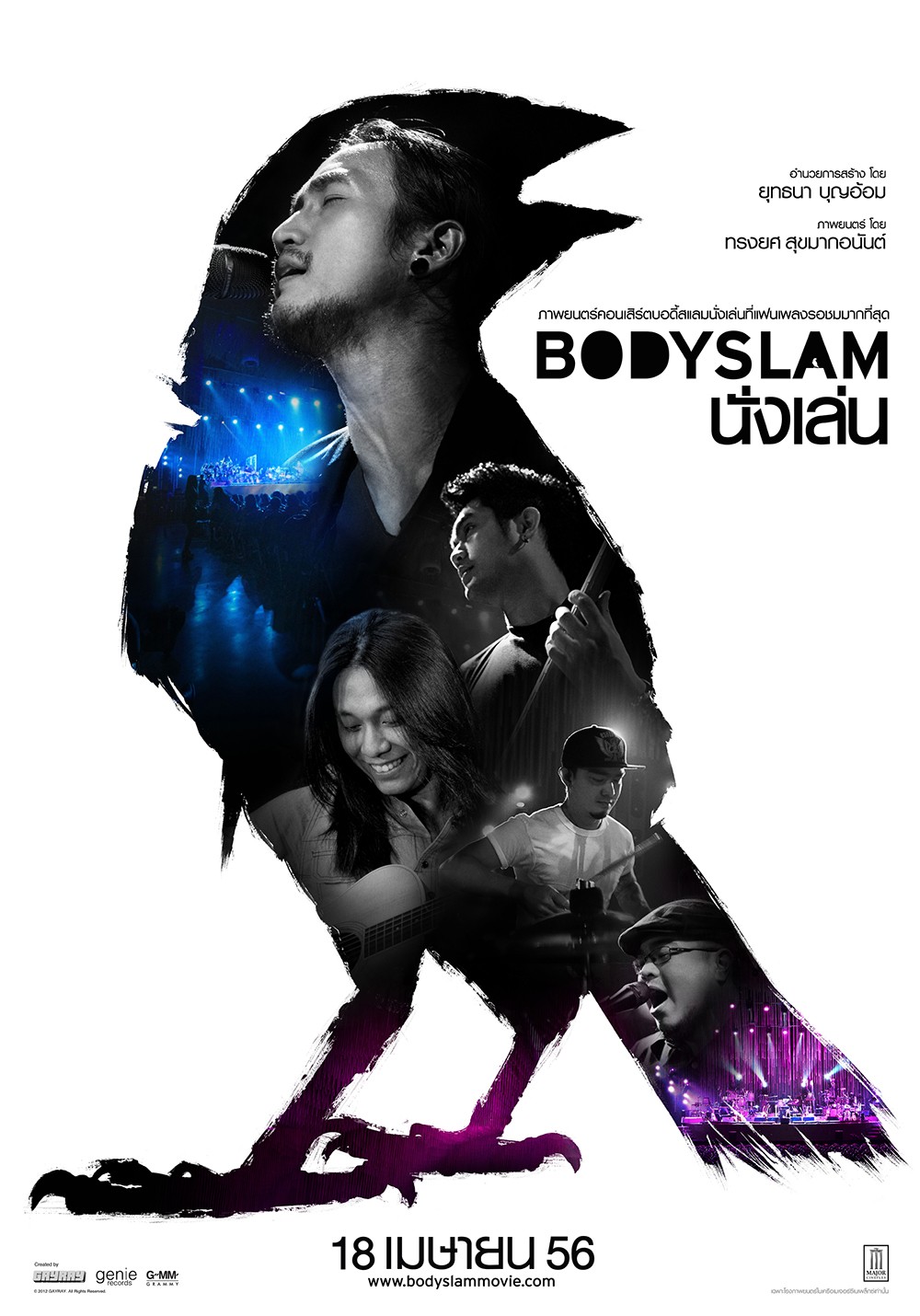 Extra Large Movie Poster Image for Bodyslam Nanglen (#1 of 2)