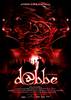 Dabbe (2006) Thumbnail