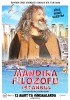 Mandira Filozofu (2014) Thumbnail