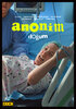 Anonim  Thumbnail