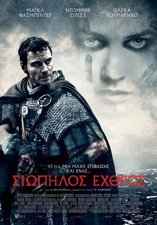 centurion film poster