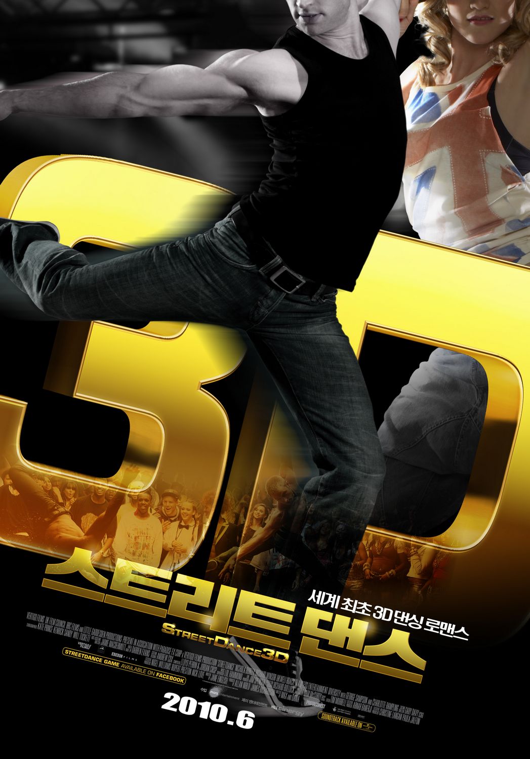 Extra Large Movie Poster Image for StreetDance 3D (#3 of 7)