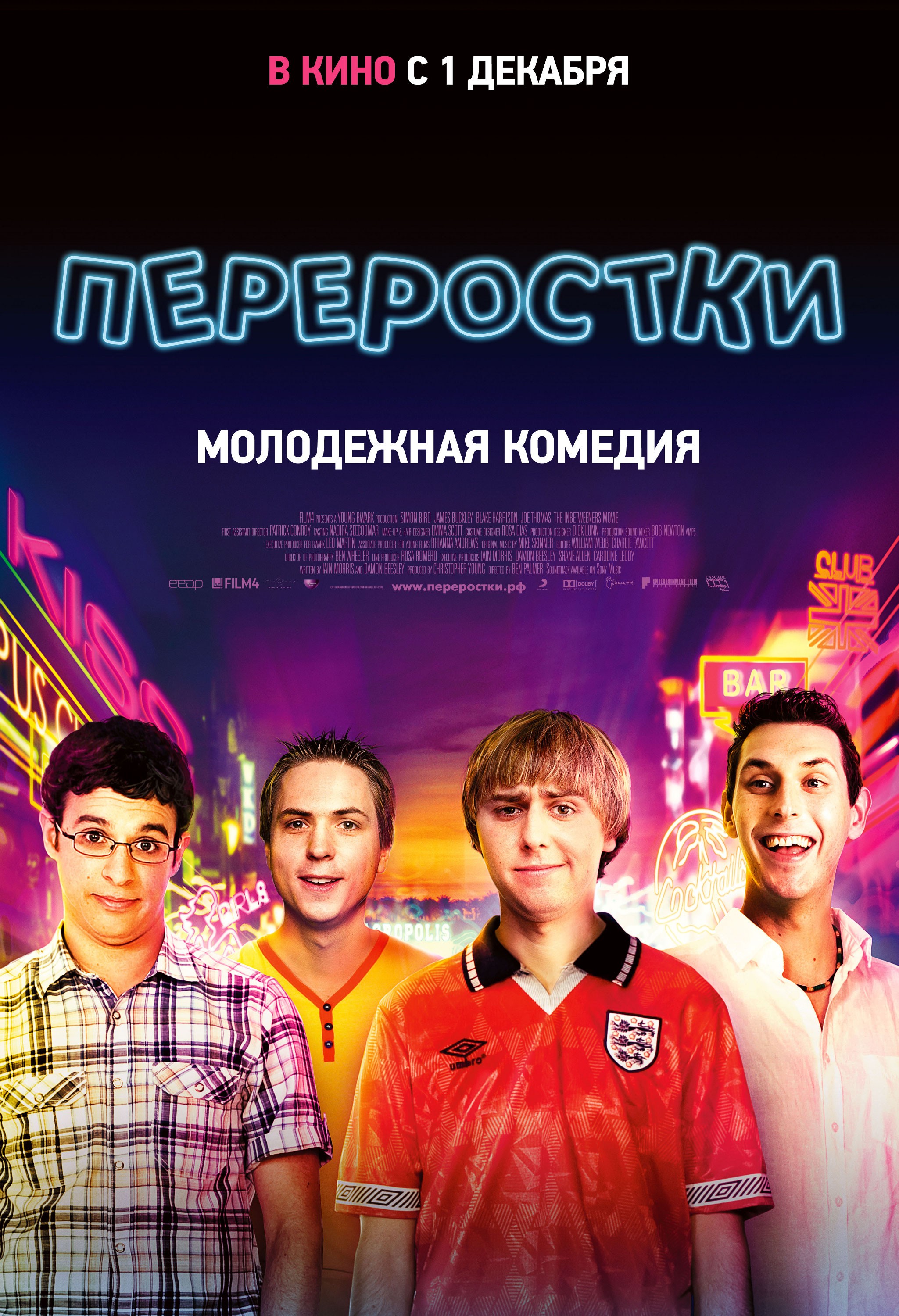 Mega Sized Movie Poster Image for The Inbetweeners Movie (#2 of 3)