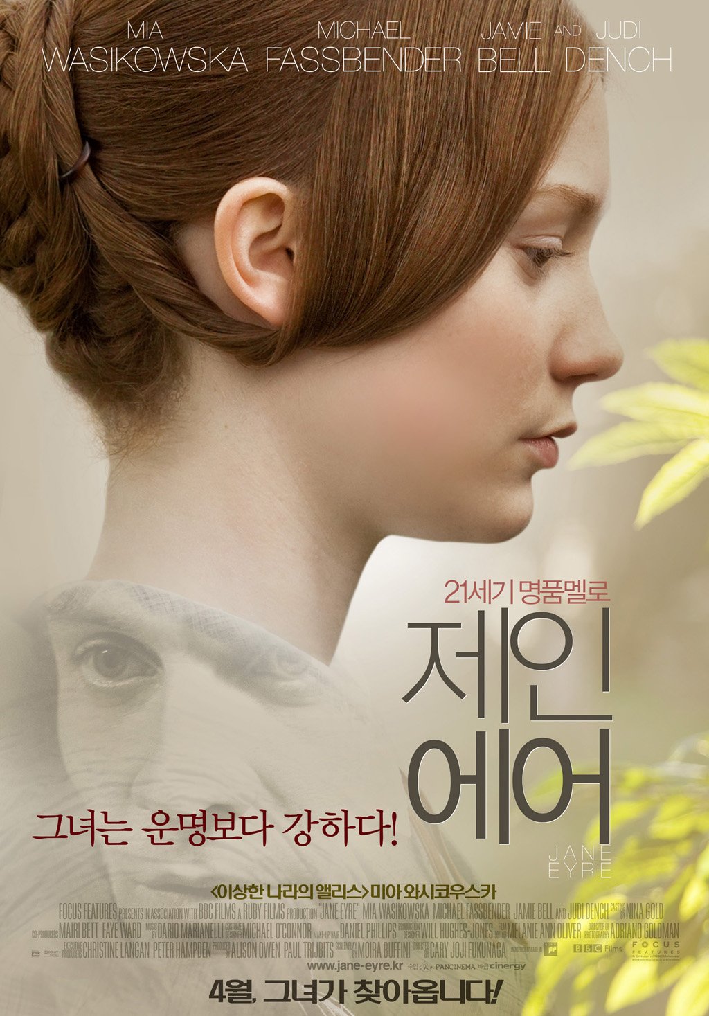 Extra Large Movie Poster Image for Jane Eyre (#2 of 6)