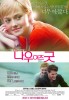 Now Is Good (2012) Thumbnail