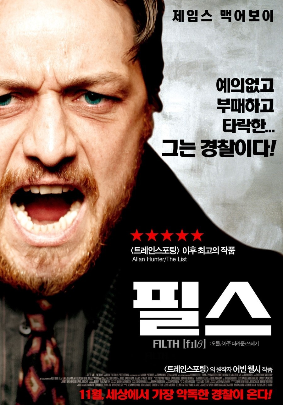 Extra Large Movie Poster Image for Filth (#6 of 8)