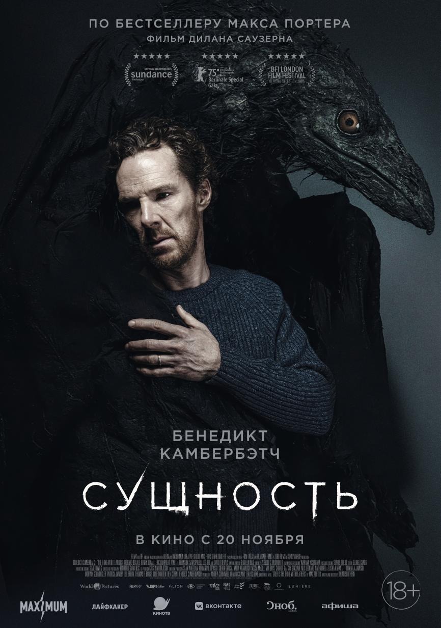 Extra Large Movie Poster Image for The Thing with Feathers (#2 of 4)