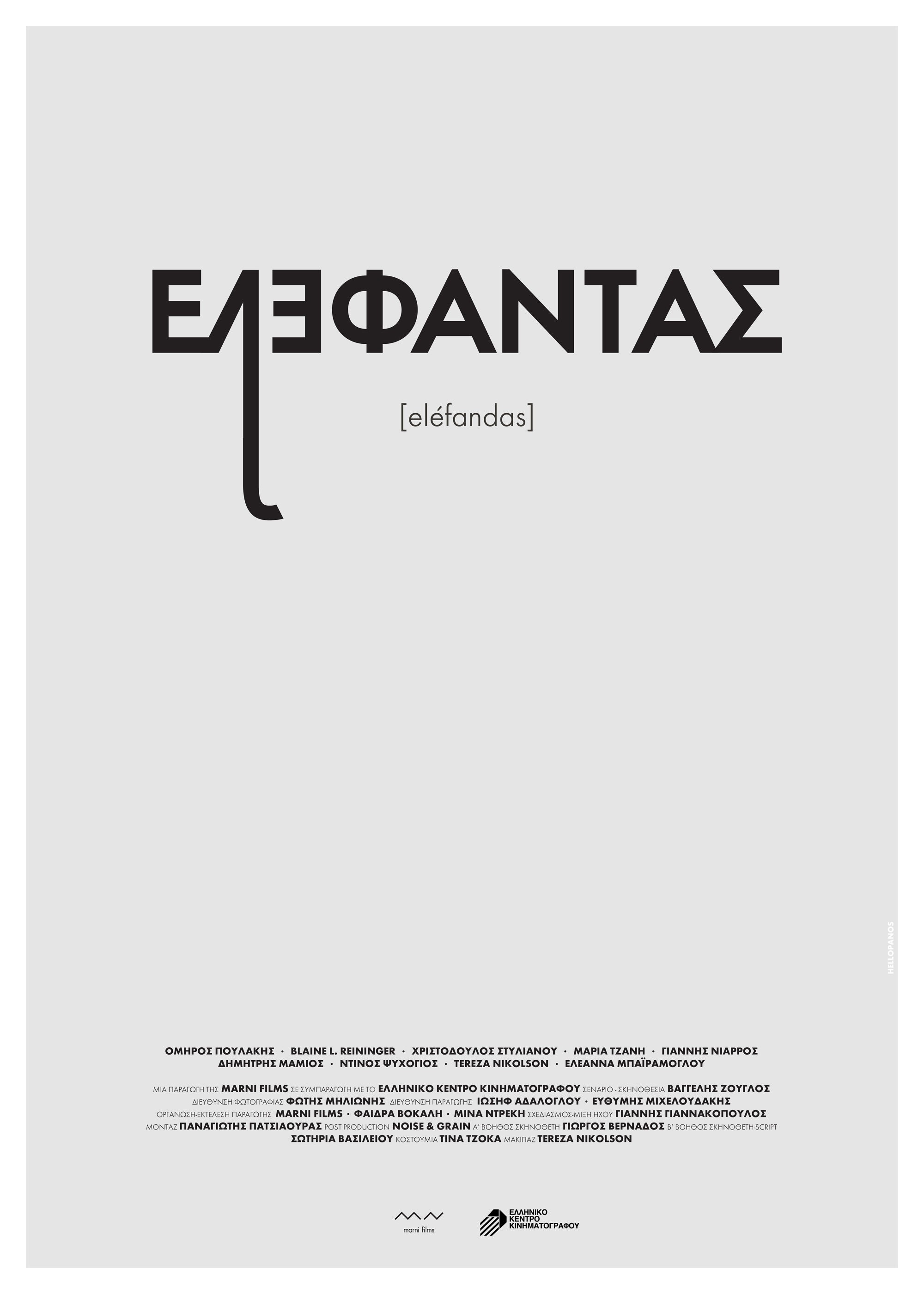 Mega Sized Movie Poster Image for Elephantas