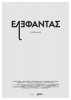 Elephantas (2014) Thumbnail