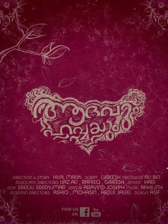 Aadavum Havvayum Short Film Poster