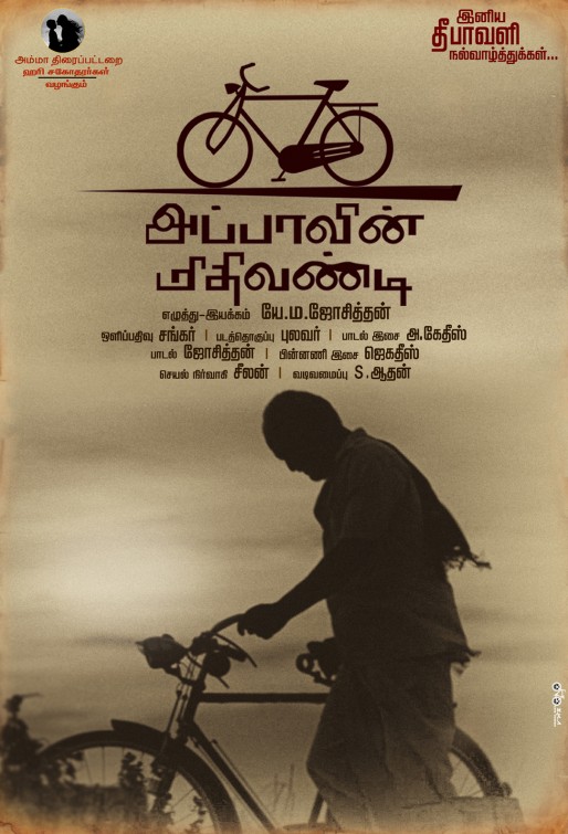 Appaavin Mithivandi Short Film Poster