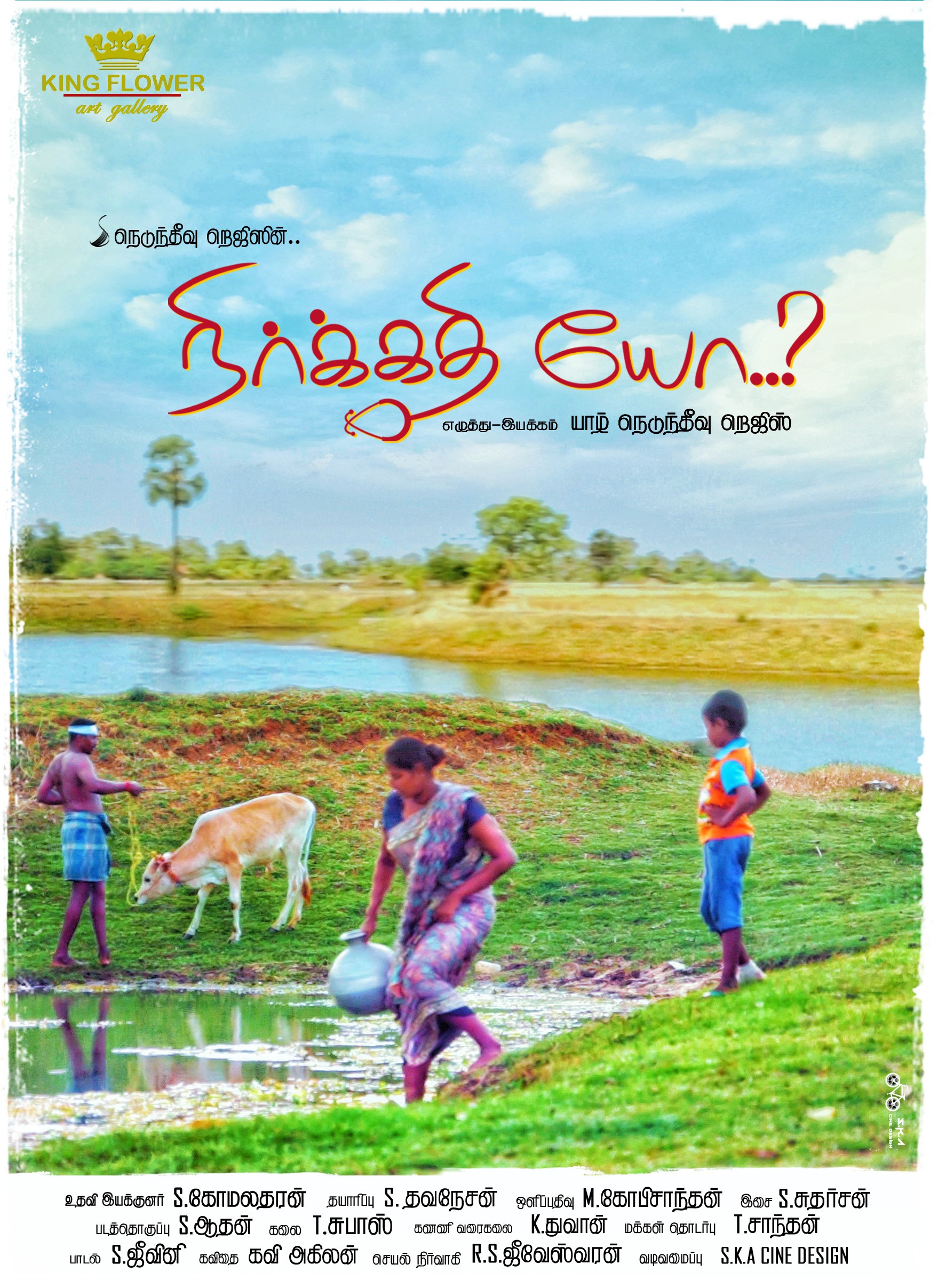 Mega Sized Movie Poster Image for Nirrkathiyoo