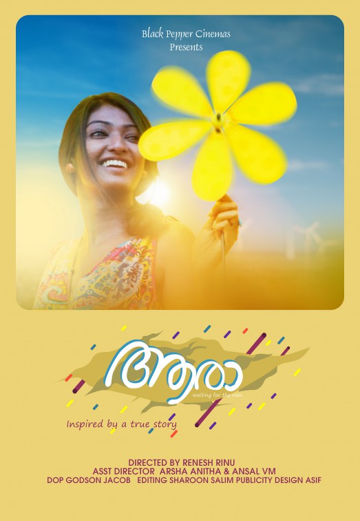 Ara Short Film Poster