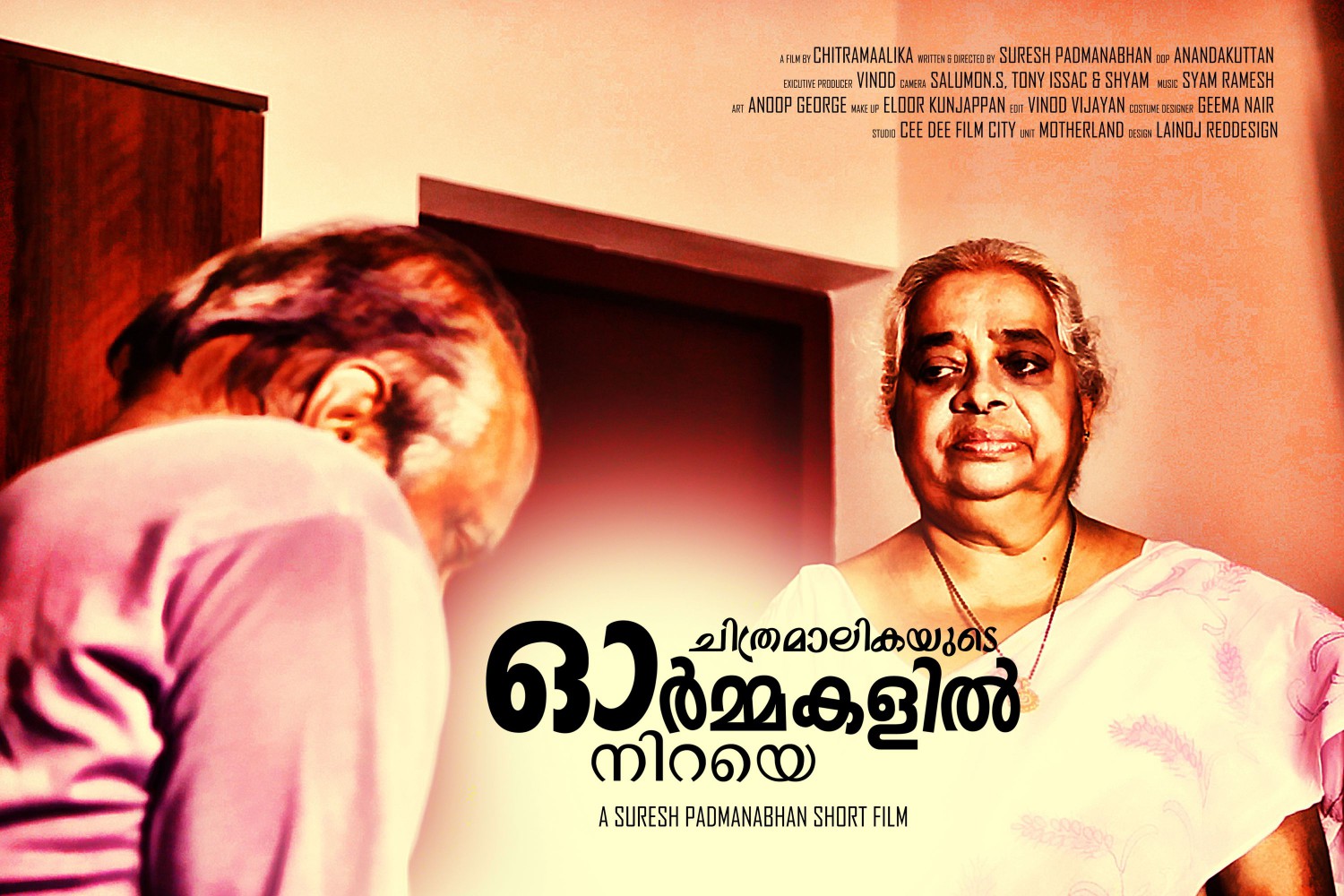 Extra Large Movie Poster Image for Ormakalil Niraye