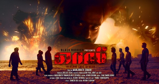 Red Short Film Poster