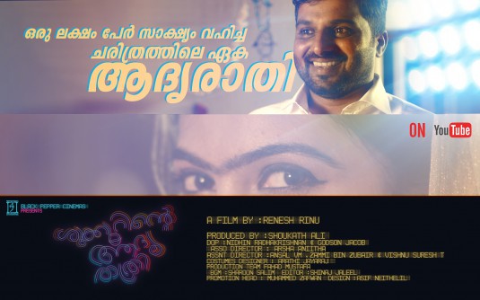 Shukkoorinte Adyarathri Short Film Poster