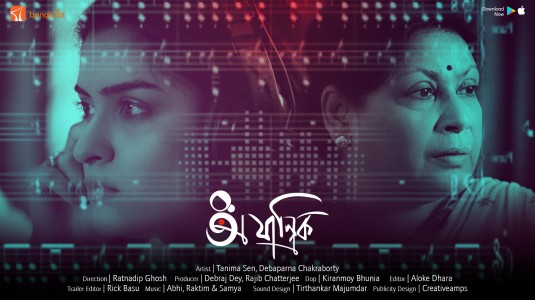 Ajantrik Short Film Poster