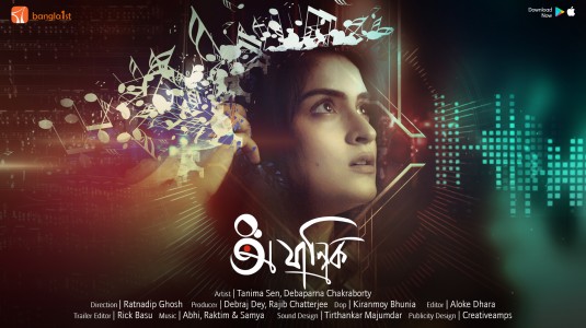 Ajantrik Short Film Poster