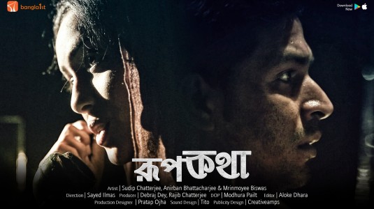 Roopkatha Short Film Poster