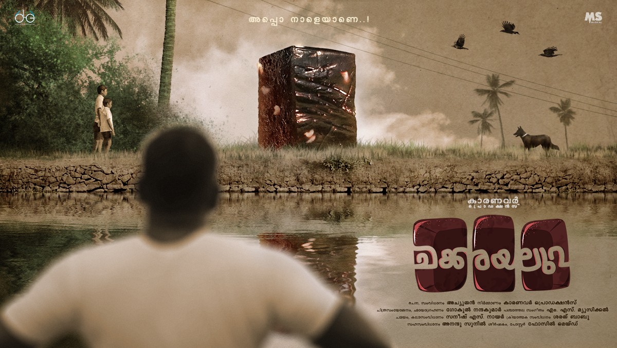 Extra Large Movie Poster Image for Chakkarayaluva